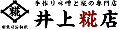 井上糀店